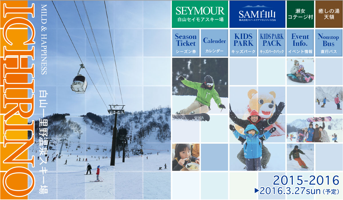 「雪の金沢」を代表する金沢のスキー場5選
