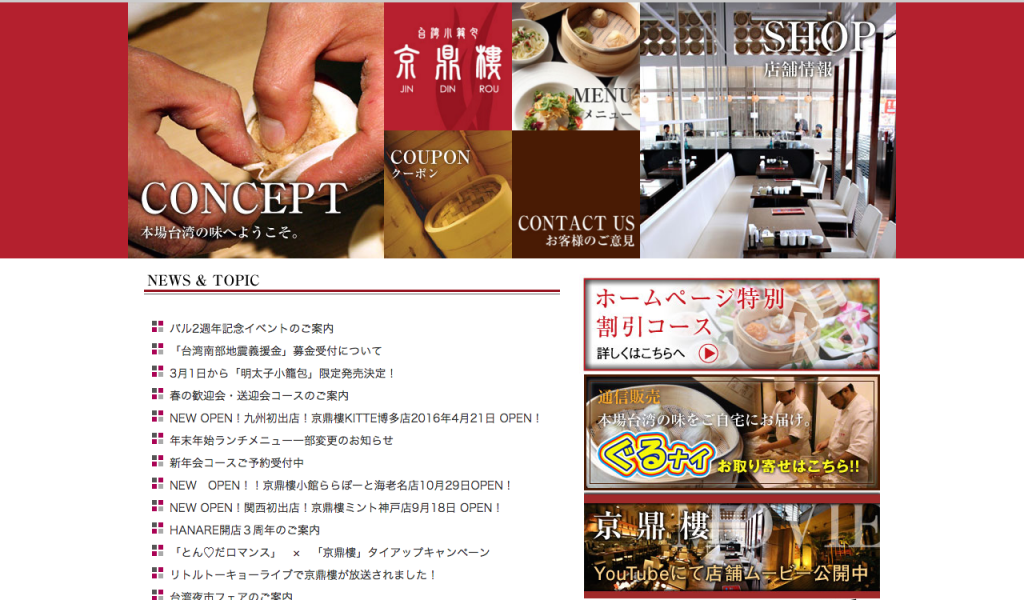 screencapture-jin-din-rou-net-index-html-1460511245647