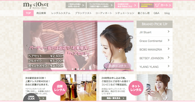 screencapture-www-my-closet-co-jp-1461039186671