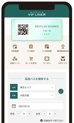 スマートフォンイメージ