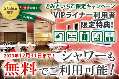 Wasabi Osaka Bed with Library day use for free campaign