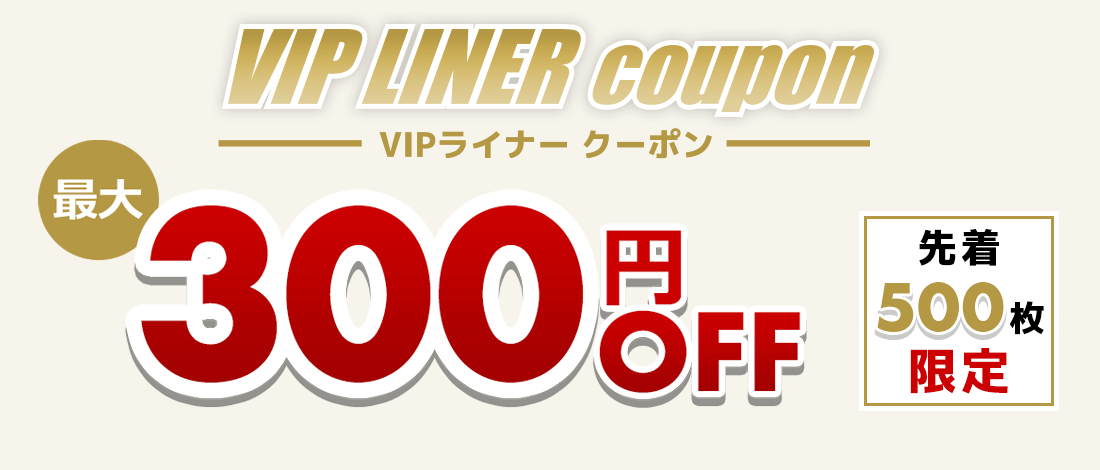 [500 pieces of the first limited] Weekdays only coupon!