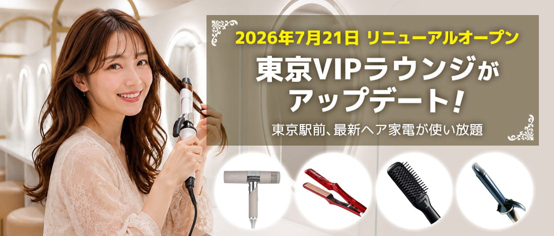 Tokyo VIP Lounge is updated!