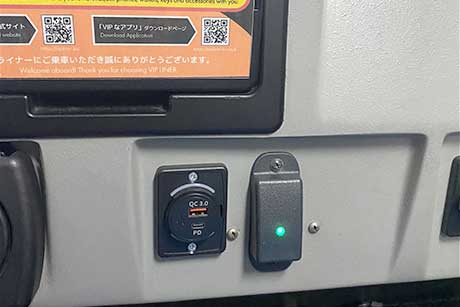 VIPライナー5便 充電設備について