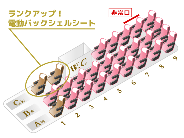 プルメリアグランデ 座席図