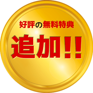 VIPライナー利用者限定!わさび大阪Bed with Library 無料キャンペーン!