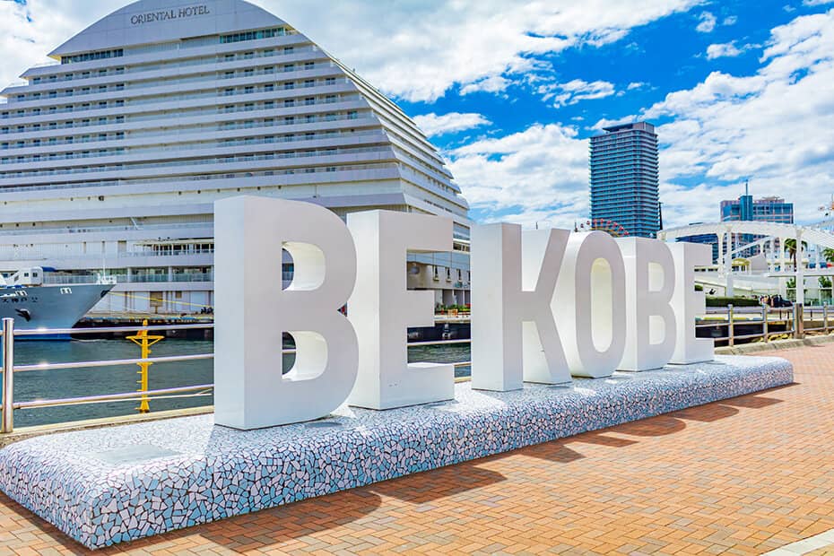 BE KOBE モニュメント
