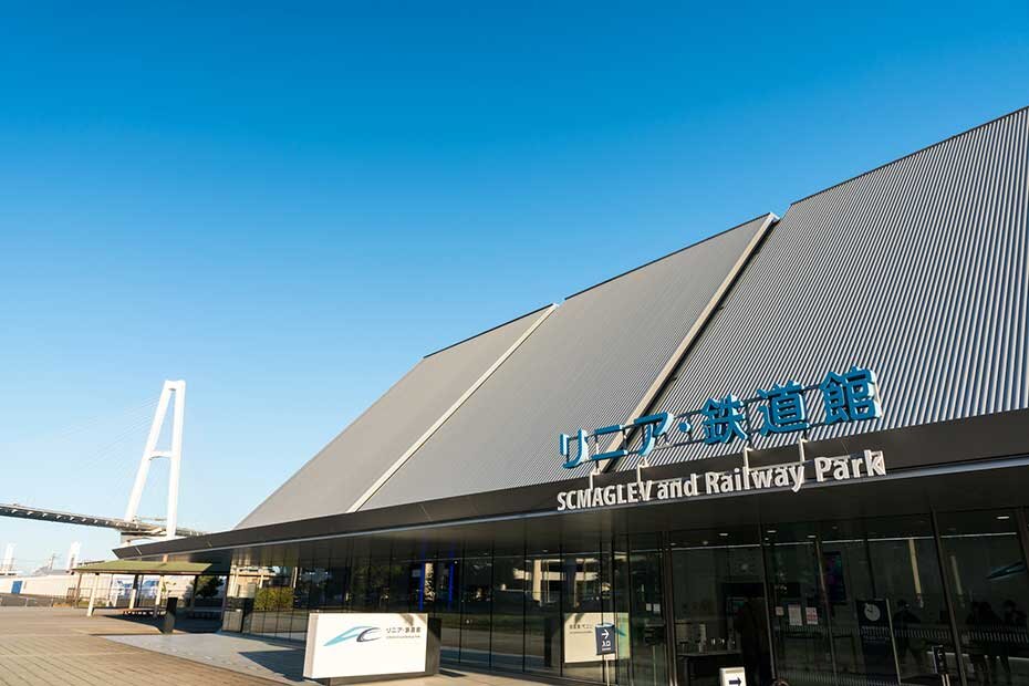 リニア・鉄道館