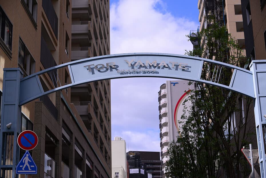 神戸・トアロード