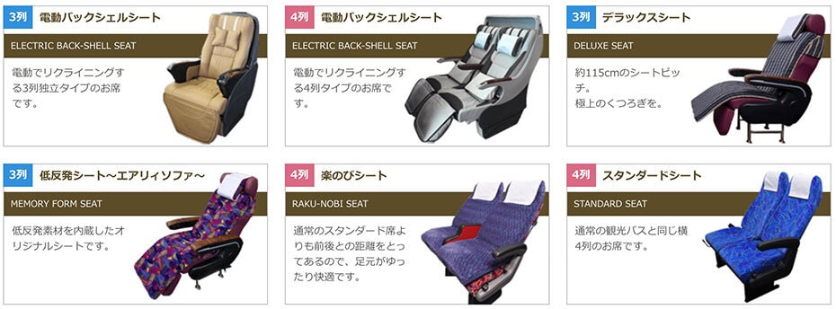 バスシート