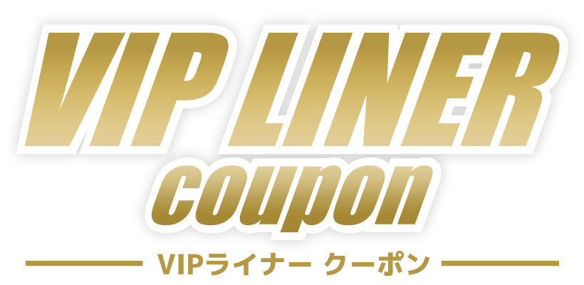 【先着300枚!!平日限定】夏を遊びつくそう!エンジョイサマークーポン
