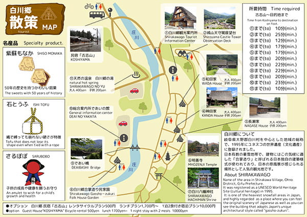 白川郷散策MAP