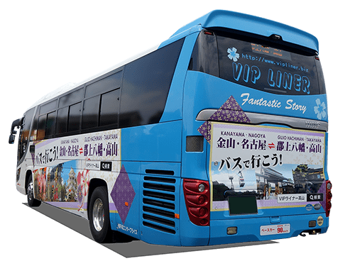 Vipライナー名古屋 高山 白川郷便 運行開始 高速バス 夜行バスの予約はvipライナー