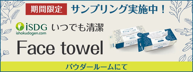 We are sampling "anytime clean Face towel" for a limited time!