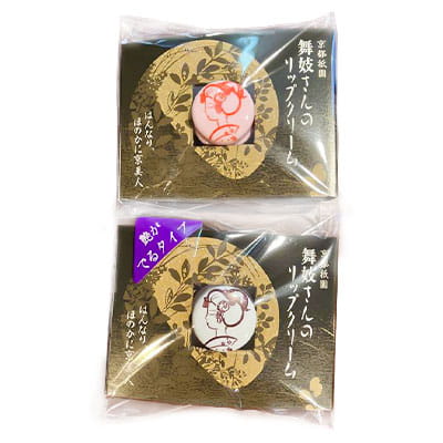 舞妓さんのリップクリーム各種