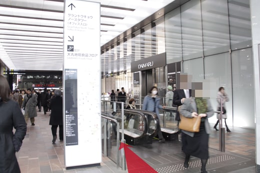 東京VIPラウンジ - 東京駅（地下道）ルート -の昼の行程写真01