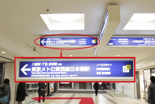 東京VIPラウンジ - 東京駅（地下道）ルート -の昼の行程写真04