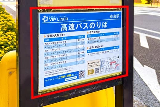 東京駅 日本橋髙島屋前 バスのりば - 地下鉄日本橋駅ルート -の行程写真05