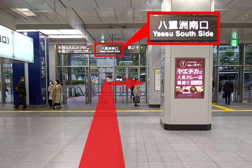 東京駅八重洲口 - 八重洲南口ルート -の行程写真01