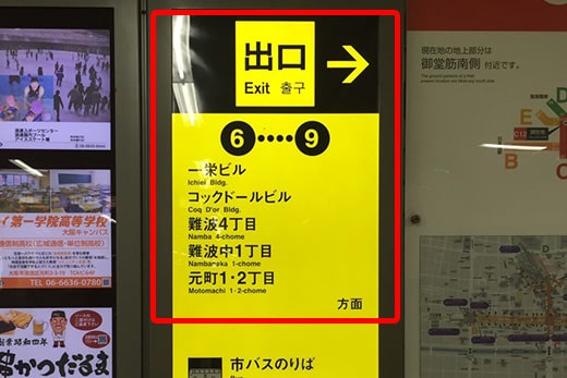 Trip photograph 01 of noon of Namba (VIP villa Namba) - Midosuji Line Namba Station exit 7 route -