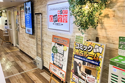 自遊空間 ブース席3時間パックプラン 横浜店内イメージ01