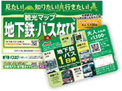 Kyoto subway, bus whole-day pass plan