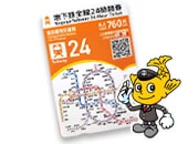 Nagoya subway whole line 24 hours ticket plan