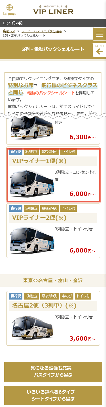 Search Bus