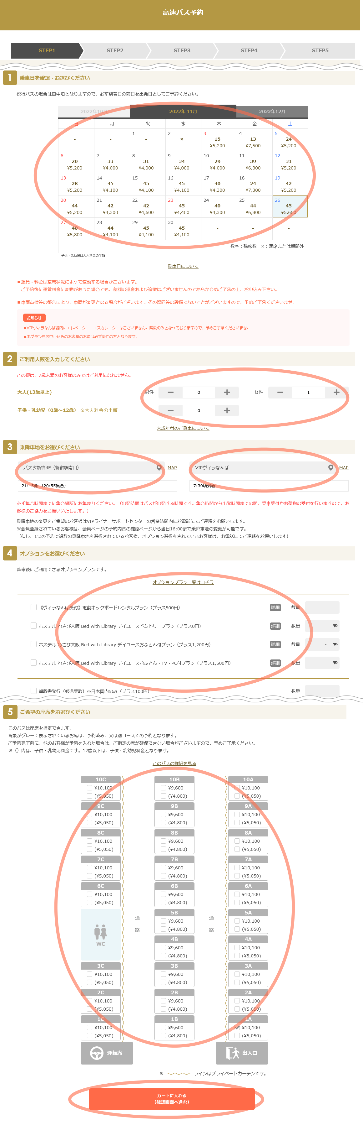 Reservation confirmation