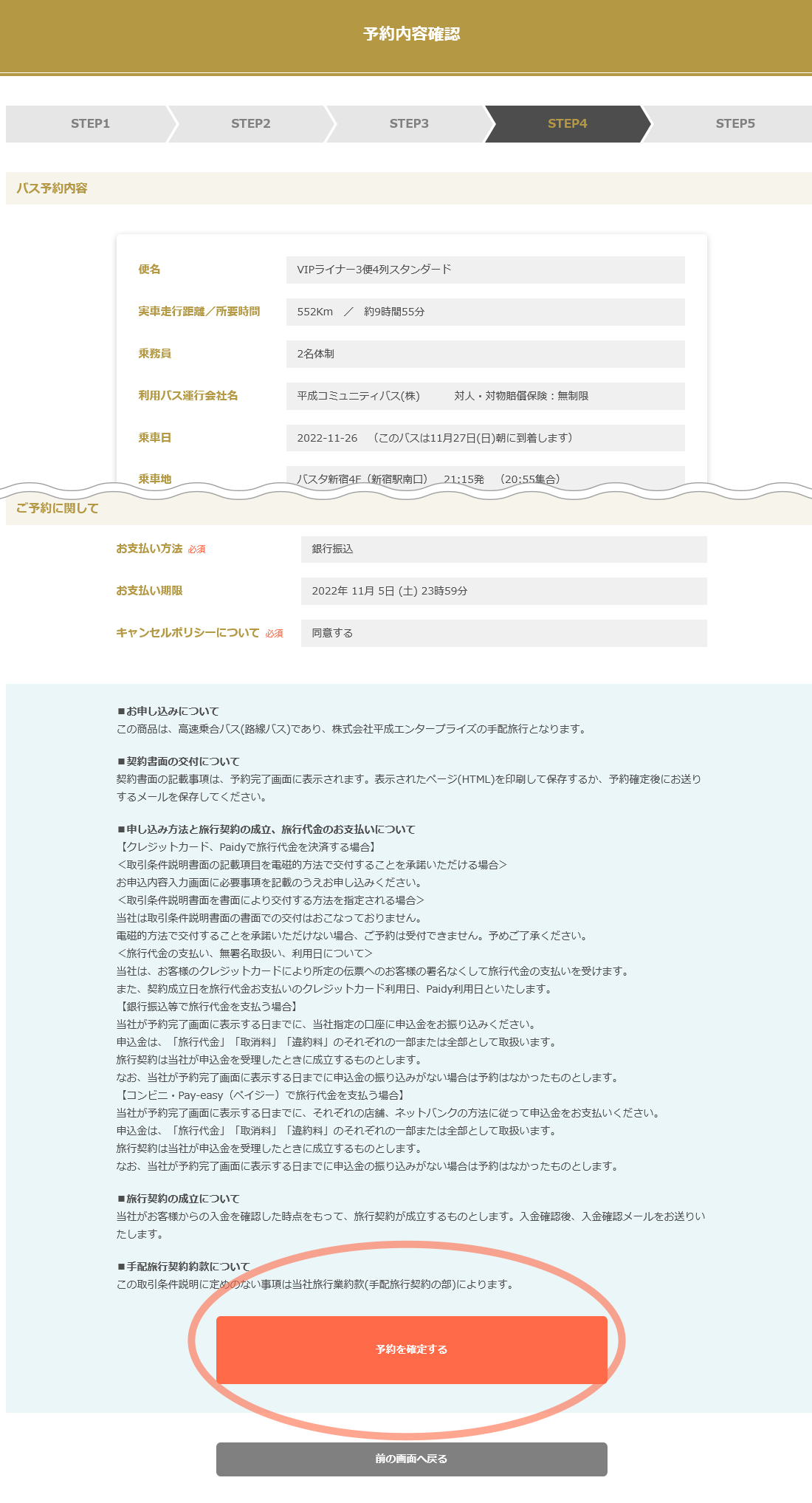 예약 내용 확인